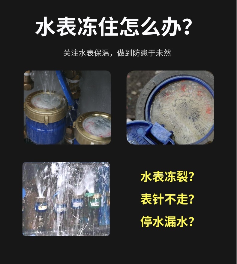 水表<a href=http://www.sdyamaha.cn/e/tags/?tagname=%E4%BF%9D%E6%B8%A9%E5%A5%97 target=_blank class=infotextkey>保溫套</a>