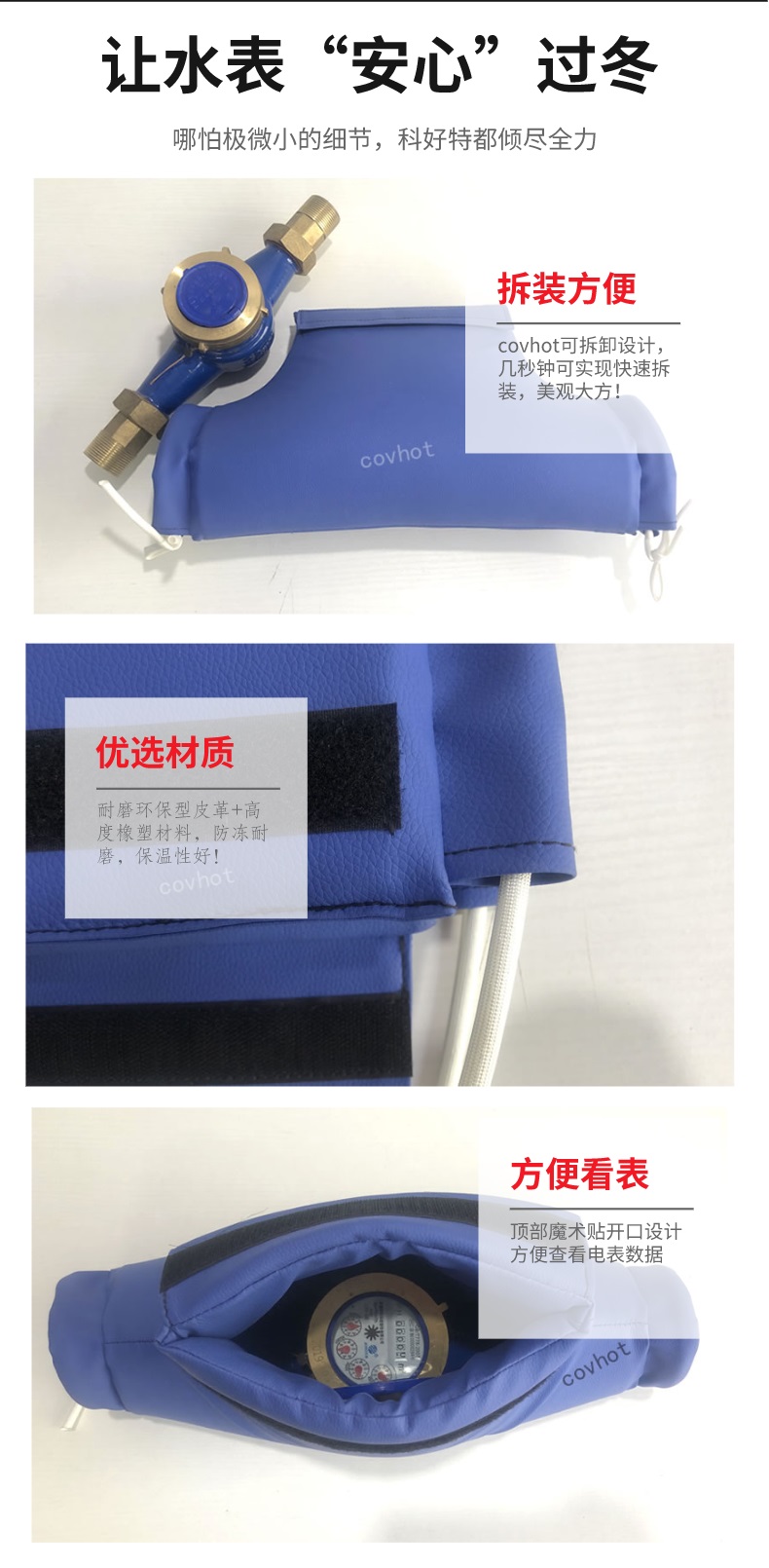 水表<a href=http://www.sdyamaha.cn/e/tags/?tagname=%E4%BF%9D%E6%B8%A9%E5%A5%97 target=_blank class=infotextkey>保溫套</a>
