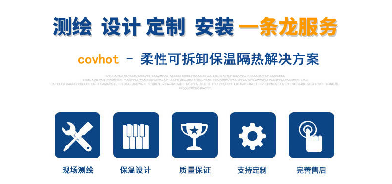 硫化機可拆卸式<a href=http://www.sdyamaha.cn/e/tags/?tagname=%E4%BF%9D%E6%B8%A9%E8%A1%A3 target=_blank class=infotextkey>保溫衣</a>