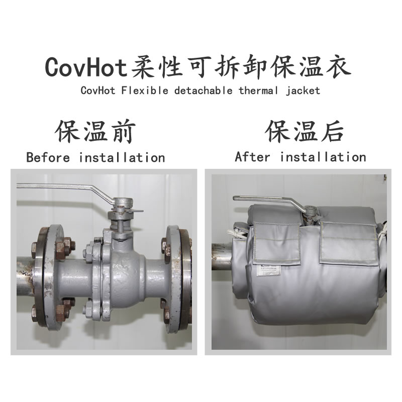 柔性<a href=http://www.sdyamaha.cn/e/tags/?tagname=%E5%8F%AF%E6%8B%86%E5%8D%B8%E4%BF%9D%E6%B8%A9%E5%A5%97 target=_blank class=infotextkey>可拆卸<a href=http://www.sdyamaha.cn/e/tags/?tagname=%E4%BF%9D%E6%B8%A9%E5%A5%97 target=_blank class=infotextkey>保溫套</a></a>