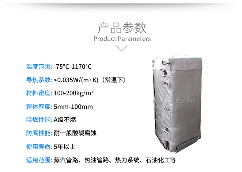 可拆卸板式<a href=http://www.sdyamaha.cn/e/tags/?tagname=%E6%8D%A2%E7%83%AD%E5%99%A8%E4%BF%9D%E6%B8%A9 target=_blank class=infotextkey>換熱器保溫</a>套