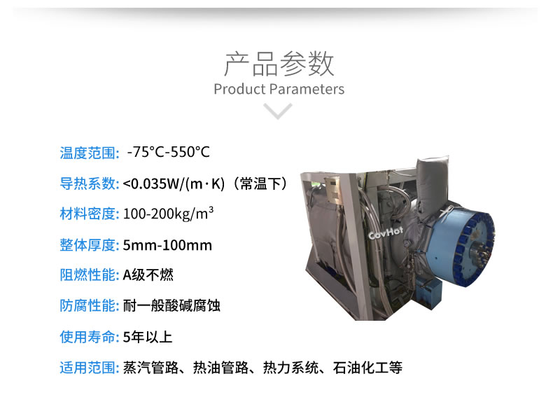可拆卸<a href=http://www.sdyamaha.cn/e/tags/?tagname=%E8%AE%BE%E5%A4%87%E4%BF%9D%E6%B8%A9 target=_blank class=infotextkey>設備保溫</a>套