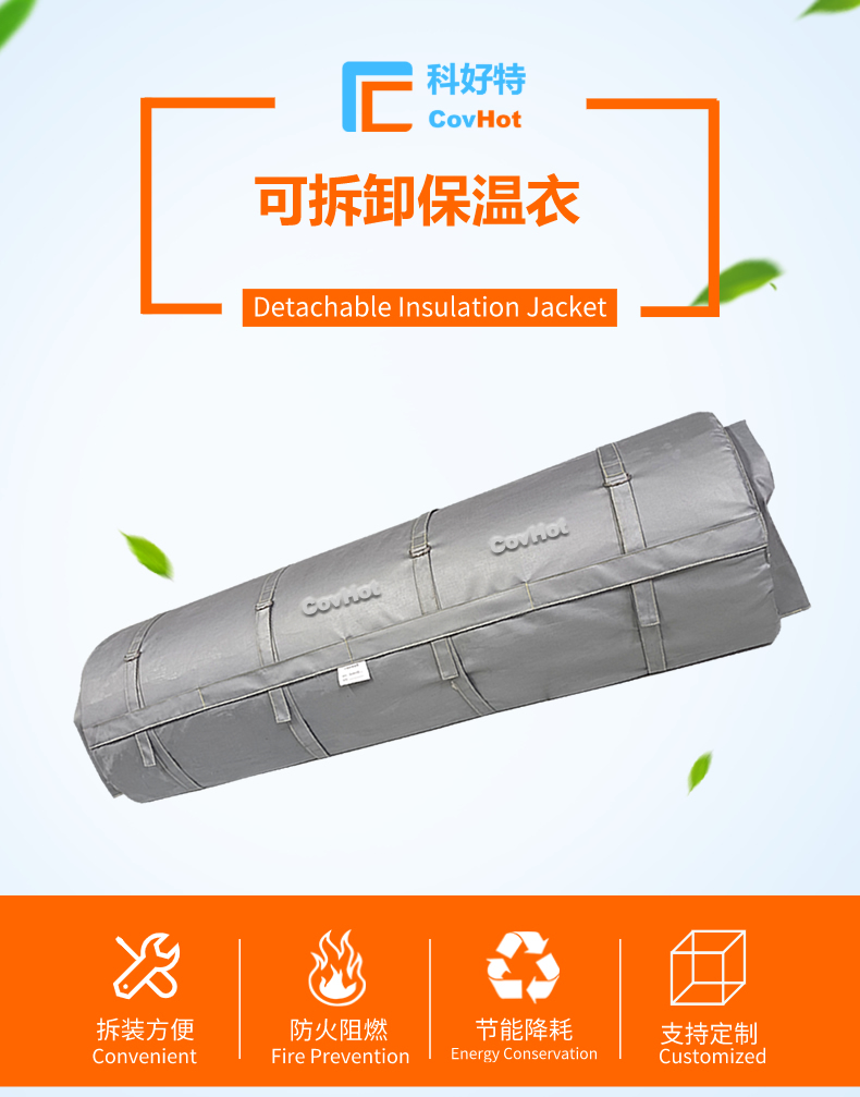 柔性<a href=http://www.sdyamaha.cn/e/tags/?tagname=%E5%8F%AF%E6%8B%86%E5%8D%B8%E4%BF%9D%E6%B8%A9%E8%A1%A3 target=_blank class=infotextkey><a href=http://www.sdyamaha.cn/e/tags/?tagname=%E5%8F%AF%E6%8B%86%E5%8D%B8%E4%BF%9D%E6%B8%A9%E8%A1%A3 target=_blank class=infotextkey>可拆卸<a href=http://www.sdyamaha.cn/e/tags/?tagname=%E4%BF%9D%E6%B8%A9%E8%A1%A3 target=_blank class=infotextkey>保溫衣</a></a></a>