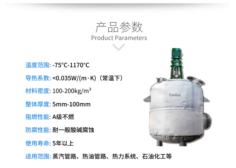反應釜隔熱<a href=http://www.sdyamaha.cn/e/tags/?tagname=%E4%BF%9D%E6%B8%A9%E5%A5%97 target=_blank class=infotextkey>保溫套</a>