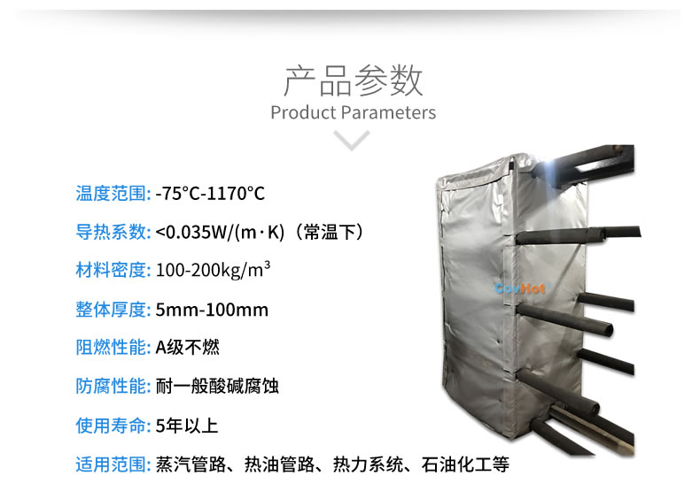 板式<a href=http://www.sdyamaha.cn/e/tags/?tagname=%E6%8D%A2%E7%83%AD%E5%99%A8%E4%BF%9D%E6%B8%A9 target=_blank class=infotextkey>換熱器保溫</a>套