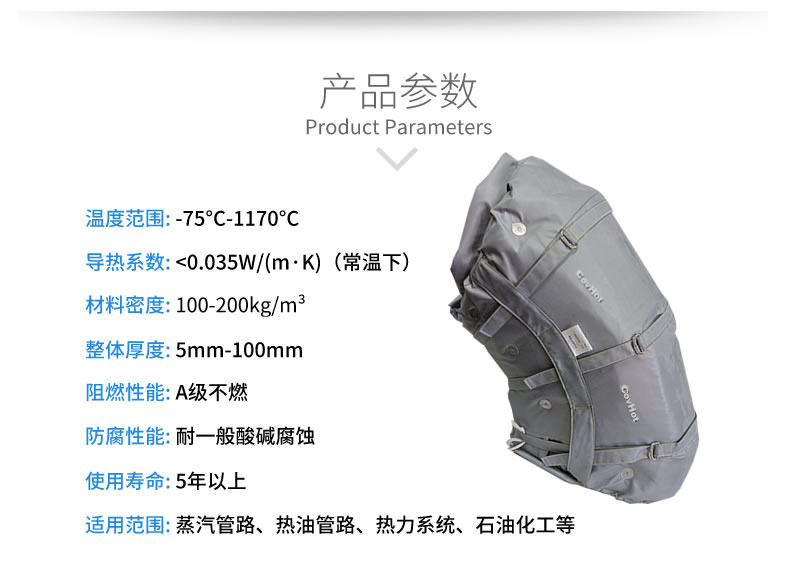 柔性可拆卸<a href=http://www.sdyamaha.cn/e/tags/?tagname=%E8%AE%BE%E5%A4%87%E4%BF%9D%E6%B8%A9 target=_blank class=infotextkey>設備保溫</a>套