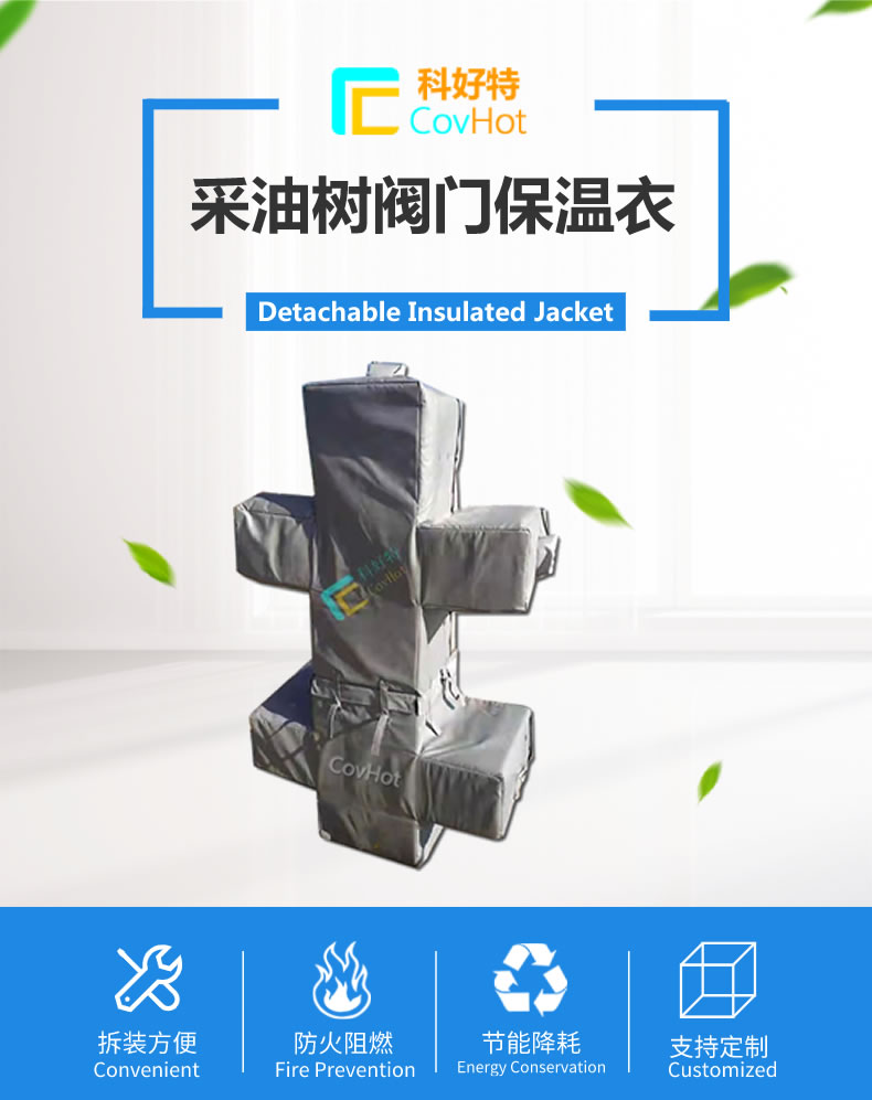<a href=http://www.sdyamaha.cn/e/tags/?tagname=%E5%8F%AF%E6%8B%86%E5%8D%B8%E4%BF%9D%E6%B8%A9%E5%A5%97 target=_blank class=infotextkey>可拆卸<a href=http://www.sdyamaha.cn/e/tags/?tagname=%E4%BF%9D%E6%B8%A9%E5%A5%97 target=_blank class=infotextkey>保溫套</a></a>,保溫罩