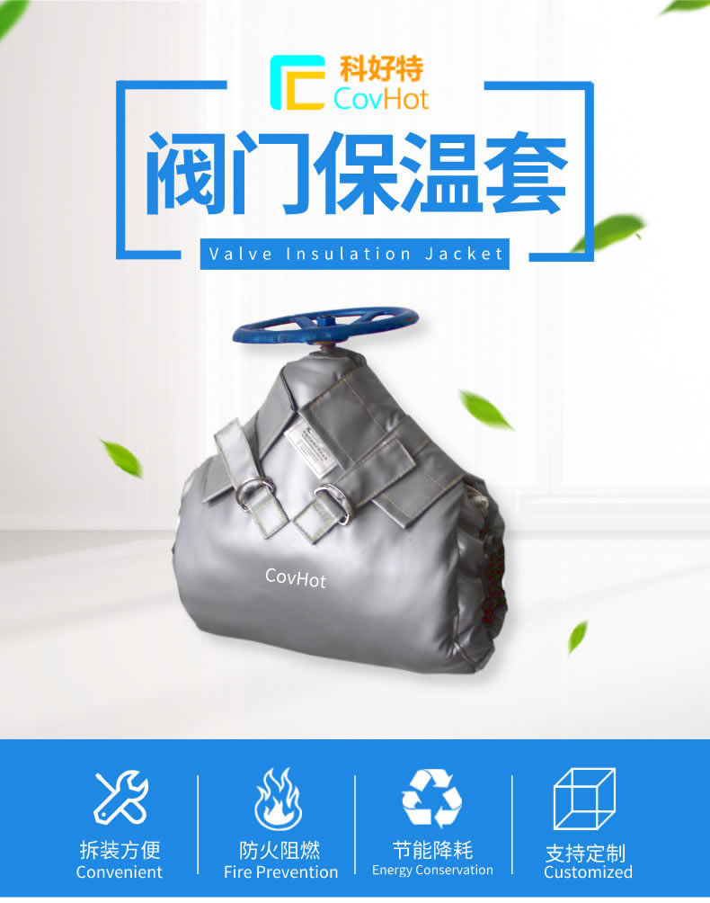 可拆卸式<a href=http://www.sdyamaha.cn/e/tags/?tagname=%E8%AE%BE%E5%A4%87%E4%BF%9D%E6%B8%A9 target=_blank class=infotextkey>設(shè)備保溫</a>,<a href=http://www.sdyamaha.cn/e/tags/?tagname=%E8%AE%BE%E5%A4%87%E4%BF%9D%E6%B8%A9 target=_blank class=infotextkey>設(shè)備保溫</a>