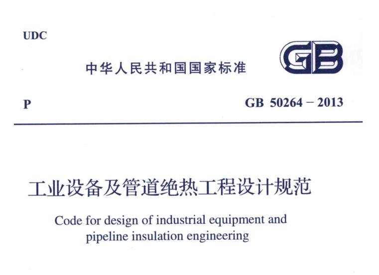 經濟厚度,<a href=http://www.sdyamaha.cn/e/tags/?tagname=%E5%B7%A5%E4%B8%9A%E4%BF%9D%E6%B8%A9 target=_blank class=infotextkey>工業保溫</a>經濟厚度