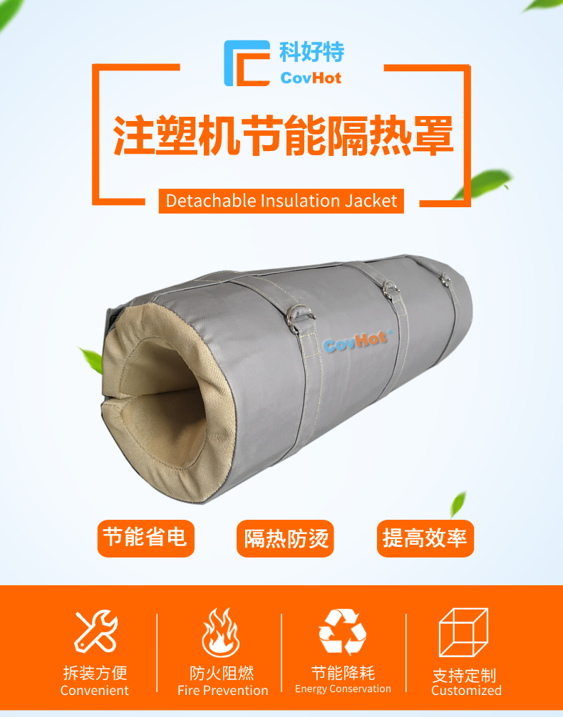 <a href=http://www.sdyamaha.cn/e/tags/?tagname=%E6%B3%A8%E5%A1%91%E6%9C%BA%E4%BF%9D%E6%B8%A9%E7%BD%A9 target=_blank class=infotextkey><a href=http://www.sdyamaha.cn/e/tags/?tagname=%E6%B3%A8%E5%A1%91%E6%9C%BA%E4%BF%9D%E6%B8%A9 target=_blank class=infotextkey>注塑機保溫</a>罩</a>,注塑機炮筒節能罩