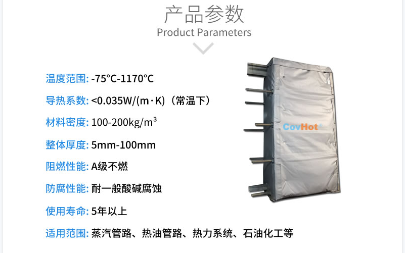 板式<a href=http://www.sdyamaha.cn/e/tags/?tagname=%E6%8D%A2%E7%83%AD%E5%99%A8%E4%BF%9D%E6%B8%A9 target=_blank class=infotextkey>換熱器保溫</a>套,板換保溫罩