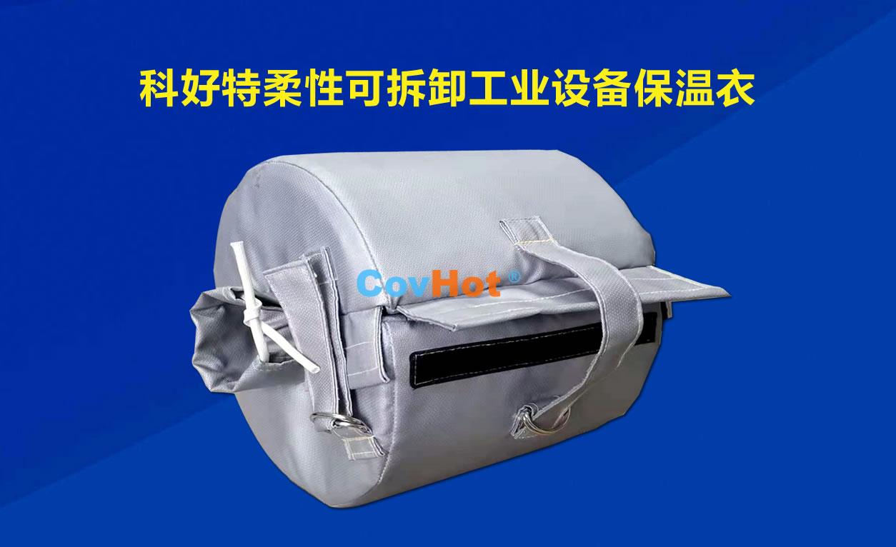 <a href=http://www.sdyamaha.cn/e/tags/?tagname=%E5%8F%AF%E6%8B%86%E5%8D%B8%E4%BF%9D%E6%B8%A9 target=_blank class=infotextkey>可拆卸保溫</a>，化工廠保溫
