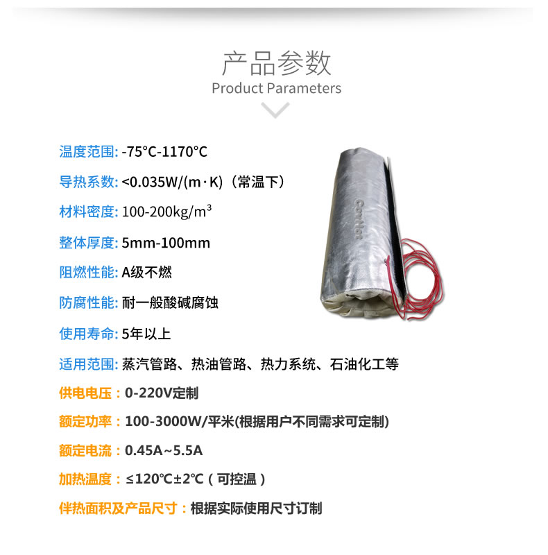 加熱<a href=http://www.sdyamaha.cn/e/tags/?tagname=%E4%BF%9D%E6%B8%A9%E5%A5%97 target=_blank class=infotextkey>保溫套</a>,<a href=http://www.sdyamaha.cn/e/tags/?tagname=%E5%8F%AF%E6%8B%86%E5%8D%B8%E4%BF%9D%E6%B8%A9%E5%A5%97 target=_blank class=infotextkey>可拆卸<a href=http://www.sdyamaha.cn/e/tags/?tagname=%E4%BF%9D%E6%B8%A9%E5%A5%97 target=_blank class=infotextkey>保溫套</a></a>