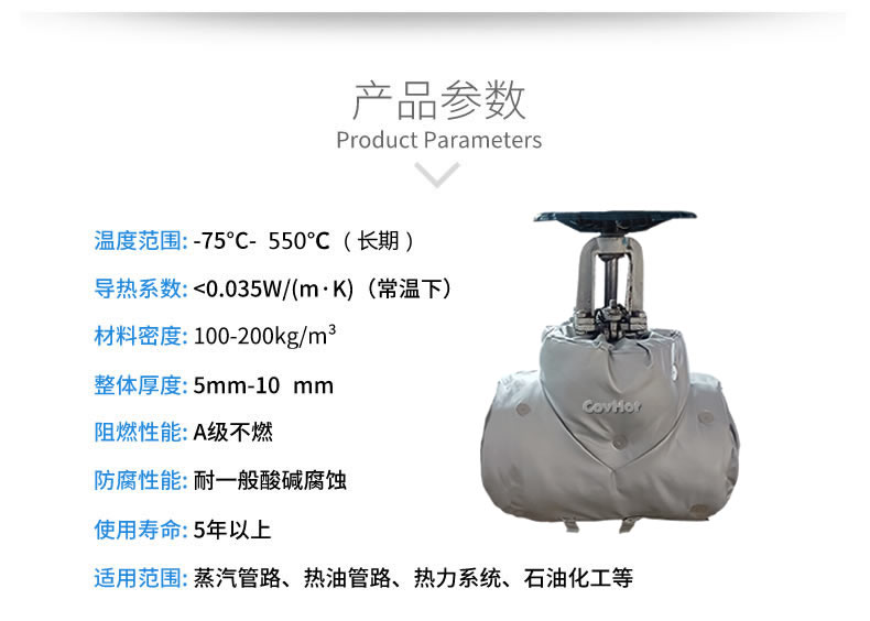 <a href=http://www.sdyamaha.cn/e/tags/?tagname=%E4%BF%9D%E6%B8%A9%E5%A5%97 target=_blank class=infotextkey>保溫套</a>保溫罩,保溫夾套