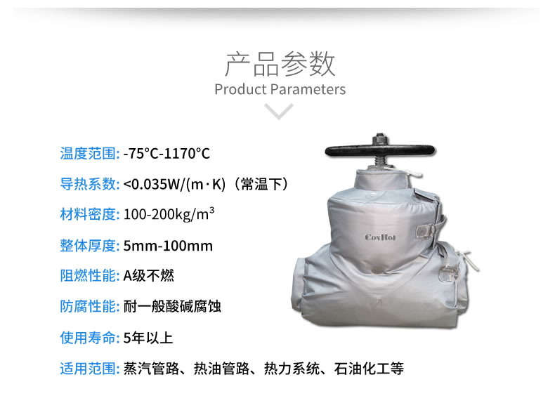 閥門柔性<a href=http://www.sdyamaha.cn/e/tags/?tagname=%E4%BF%9D%E6%B8%A9%E5%A5%97 target=_blank class=infotextkey>保溫套</a>,<a href=http://www.sdyamaha.cn/e/tags/?tagname=%E5%8F%AF%E6%8B%86%E5%8D%B8%E4%BF%9D%E6%B8%A9%E8%A1%A3 target=_blank class=infotextkey><a href=http://www.sdyamaha.cn/e/tags/?tagname=%E5%8F%AF%E6%8B%86%E5%8D%B8%E4%BF%9D%E6%B8%A9%E8%A1%A3 target=_blank class=infotextkey>可拆卸<a href=http://www.sdyamaha.cn/e/tags/?tagname=%E4%BF%9D%E6%B8%A9%E8%A1%A3 target=_blank class=infotextkey>保溫衣</a></a></a>