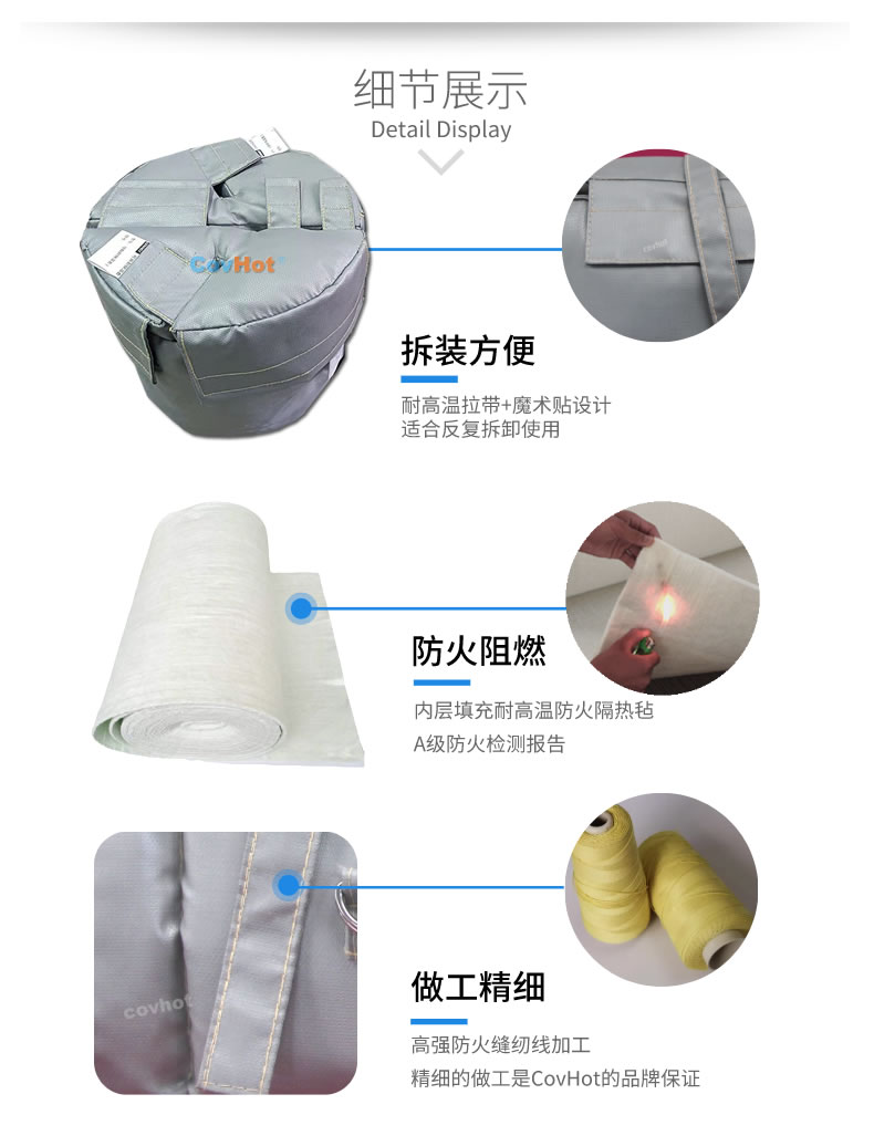 可拆卸<a href=http://www.sdyamaha.cn/e/tags/?tagname=%E8%AE%BE%E5%A4%87%E4%BF%9D%E6%B8%A9 target=_blank class=infotextkey>設(shè)備保溫</a>衣,<a href=http://www.sdyamaha.cn/e/tags/?tagname=%E8%AE%BE%E5%A4%87%E4%BF%9D%E6%B8%A9 target=_blank class=infotextkey>設(shè)備保溫</a>衣