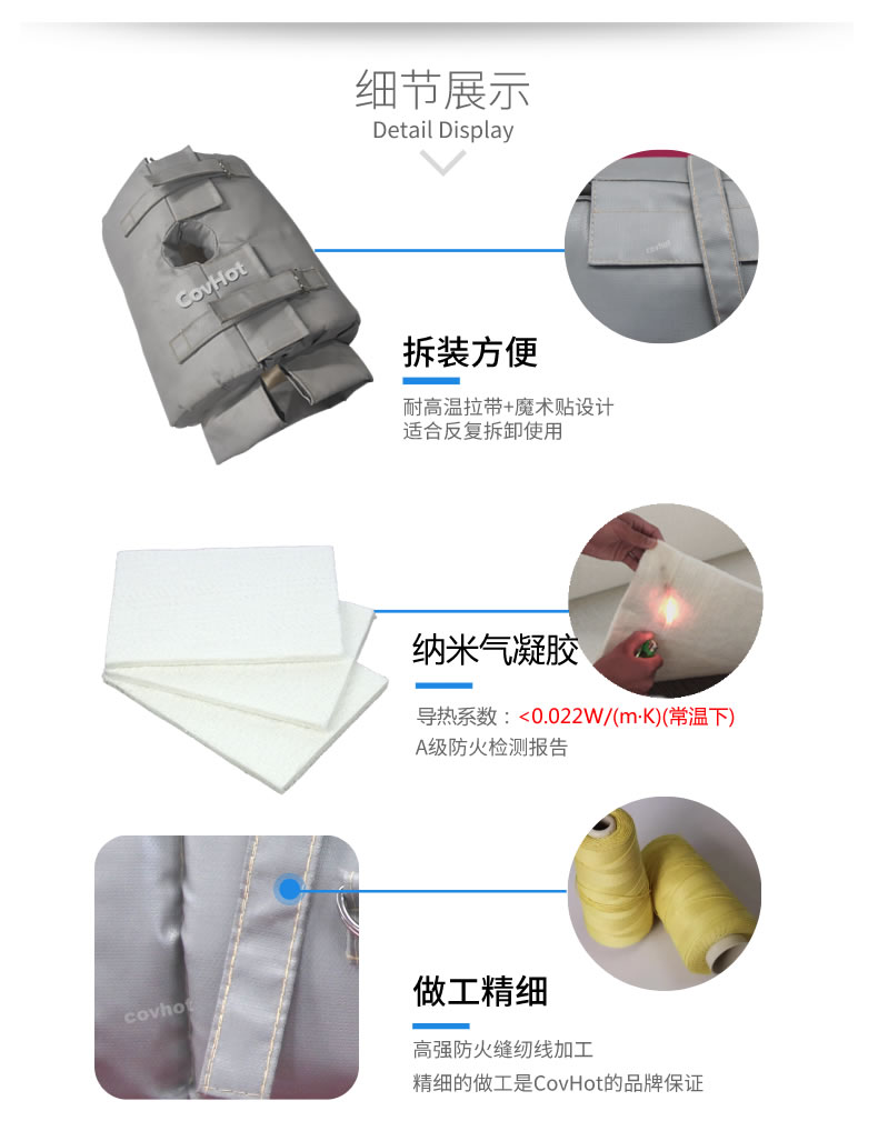 納米氣凝膠<a href=http://www.sdyamaha.cn/e/tags/?tagname=%E4%BF%9D%E6%B8%A9%E5%A5%97 target=_blank class=infotextkey>保溫套</a>,氣凝膠絕熱罩