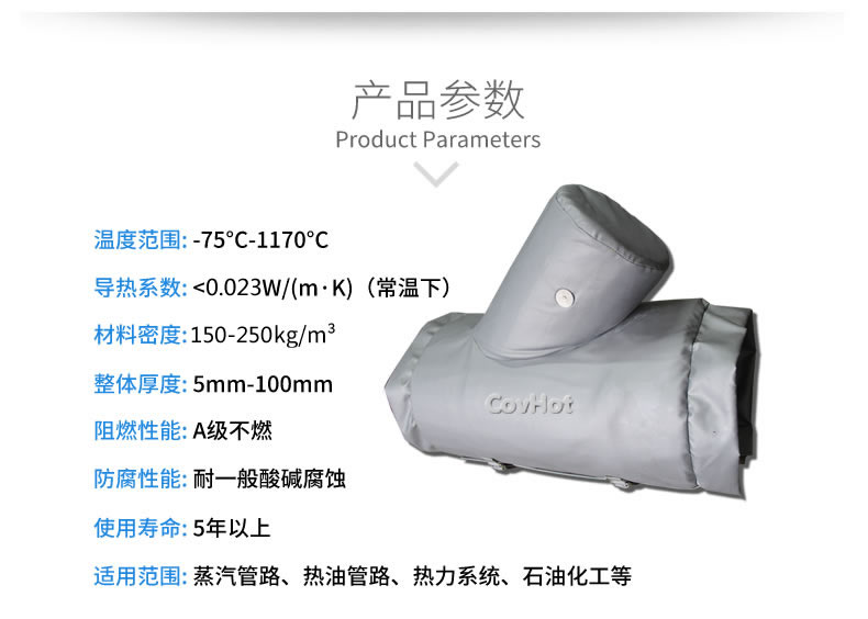 納米氣凝膠<a href=http://www.sdyamaha.cn/e/tags/?tagname=%E4%BF%9D%E6%B8%A9%E5%A5%97 target=_blank class=infotextkey>保溫套</a>,氣凝膠絕熱罩