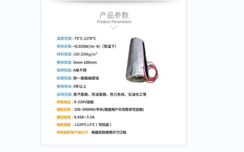 電伴熱柔性<a href=http://www.sdyamaha.cn/e/tags/?tagname=%E4%BF%9D%E6%B8%A9%E5%A5%97 target=_blank class=infotextkey>保溫套</a>
