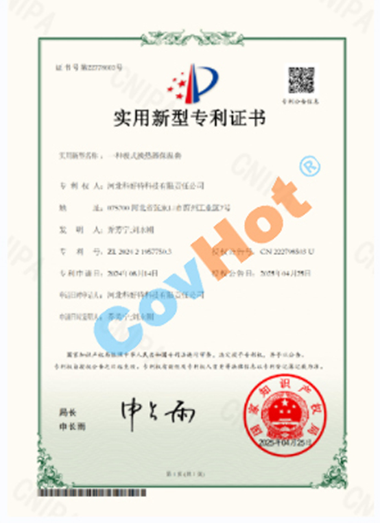 喜報(bào)！科好特再度榮獲一項(xiàng)國(guó)家實(shí)用新型專利！